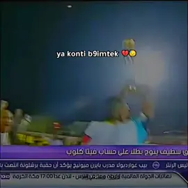 ربي يسقم الاحوال 🤲💔 #تيك_توك #وفاق_سطيف_العالمي💪⚽🖤💪 #الشعب_الصيني_ماله_حل😂😂 #fyp #الجزائر 