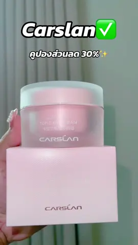 #tiktokป้ายยา 