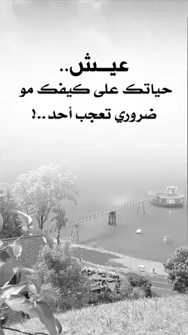 #عبارات_جميلة_وقويه😉🖤 #اقتباسات_عبارات_خواطر #اكسبلوررر #fyp 