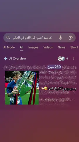 Messi🩷🩷🩷🩷 #foryou #viral #paratiiiiiiiiiiiiiiiiiiiiiiiiiiiiiii #tiktokindia #messi 