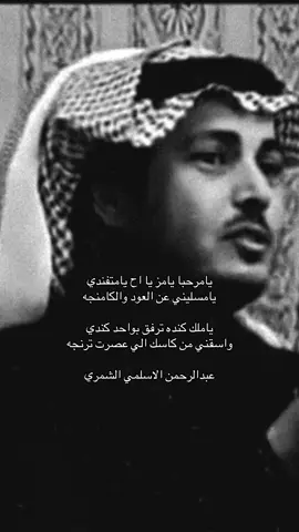 لعنبو حيك😍. #شمر#عبدالرحمن_الشمري #الاسلم#حايل#النعيضي 