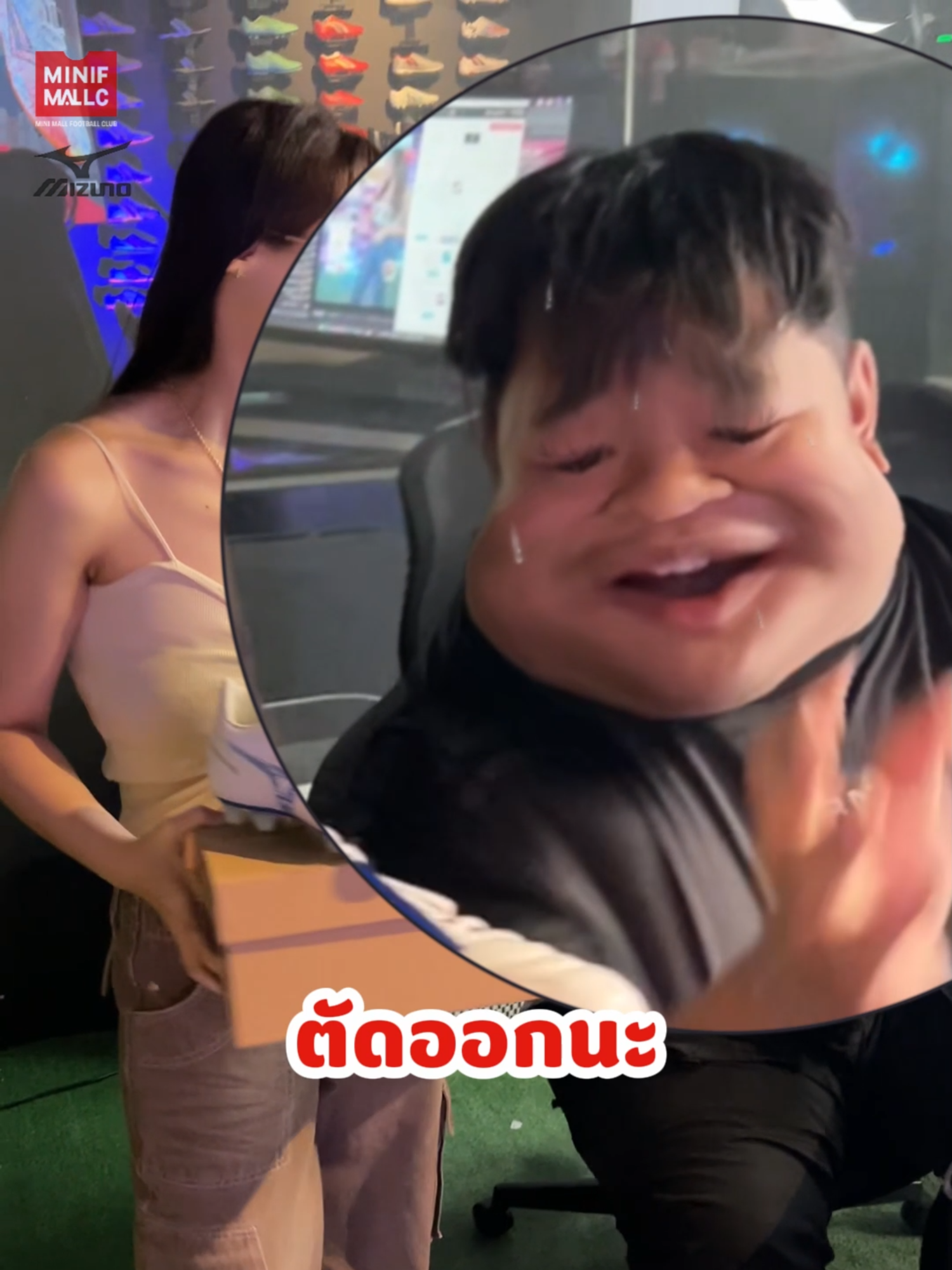 การันตีจากแอดโอ้🤣🤣#tiktokshop1111ลดอลังแห่งปี #tiktokshop1111ชั่วโมงลดด่วน #1111ช้อปสุดมันส์วันเลขเบิ้ล #tiktok1111ลดอลังแห่งปี #minimallfc #Football #minimallfootballclub #tiktokการกีฬา #sports #TikTokSport #futball #football #รองเท้าสตั๊ด #mizuno #mizunoswkl #SWKL #สตั๊ดคนเท้าบาน