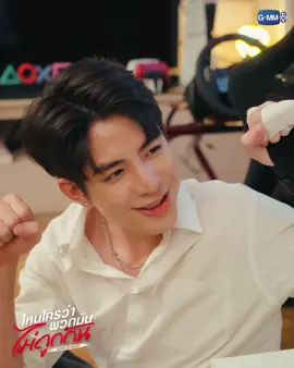 แล้วในนี้มีแมวเด็กกี่ตัว #H2HseriesEP2  #H2Hseries  #GMMTV #บันเทิงtiktok 