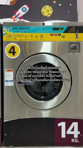 ทำไมผ้าหอมจัง ? ฝนตกผ้าก็ไม่อับ ? #withat #น้ํายาปรับผ้านุ่ม #น้ํายาปรับผ้านุ่มwithat #น้ํายาปรับผ้านุ่มหอมติดทนนาน #ไอศครีมรีวิว 