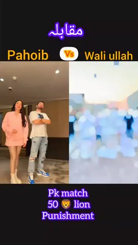 wali ullah SAHIBZADA  vs pahoib Isaac ?  #suppotaccount #foryoupage #viralvideos #afnanmargun #karakslomoking 