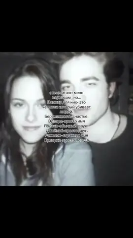 #сумерки #pyfツ #fypシ゚ #dyp #viralditiktok 