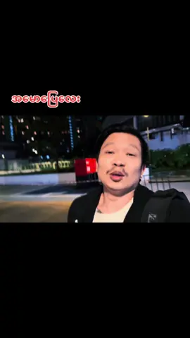 #သူငယ်ချင်းအားလုံးကိုချစ်တယ်နော်😘😘 #ရောက်ချင်တဲ့နေရာရောက်👌 #တွေးပြီးမှတင်ပါ #foryourpage #foryou 