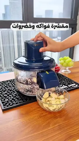 مقشرة طعام كهربائية - السعر ٢٢ الف - التوصيل ٥ الاف لجميع المحافظات  #مطبخ #طبخ #ادوات_المطبخ⁩