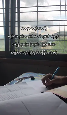 #crdစာသား #fyp #studytok #studywithme #studyvlog 