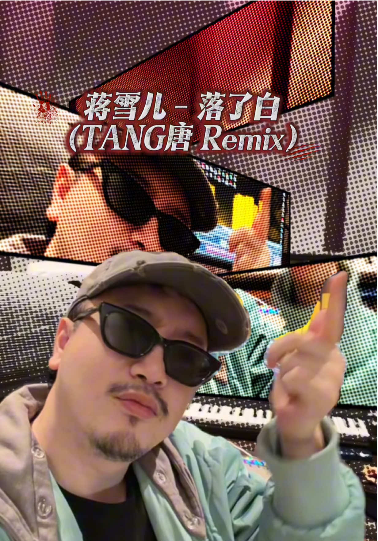 蒋雪儿-落了白（TANG唐 Remix）#TANG #越南鼓 #houselak #越南鼓卡点舞 #车载DJ 
