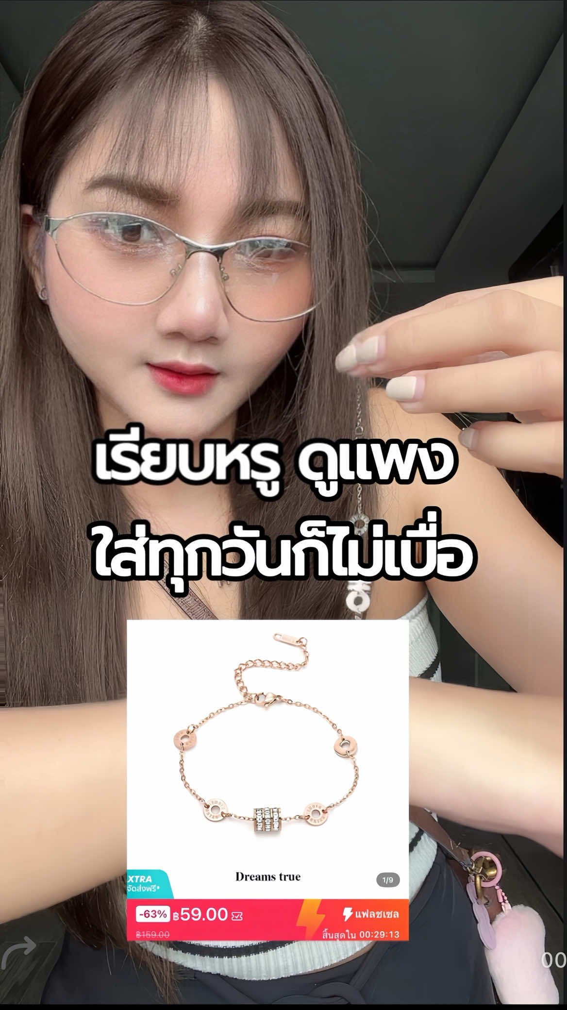 💫 สร้อยข้อมือโทนโรสโกลด์สุดหรู ดีไซน์เกาหลีเรียบหรูดูแพง✨ เสริมลุคให้ดูมีสไตล์ทุกวัน แมตช์ได้กับทุกชุด ไม่ว่าจะลุคทำงานหรือออกเดท💖 ใส่แล้วมือดูสวยขึ้นทันตา “Dreams true” สมชื่อจริงๆ 💎 #สร้อยข้อมือผู้หญิง #เครื่องประดับเกาหลี #สไตล์มินิมอล #โรสโกลด์ #ของมันต้องมี 