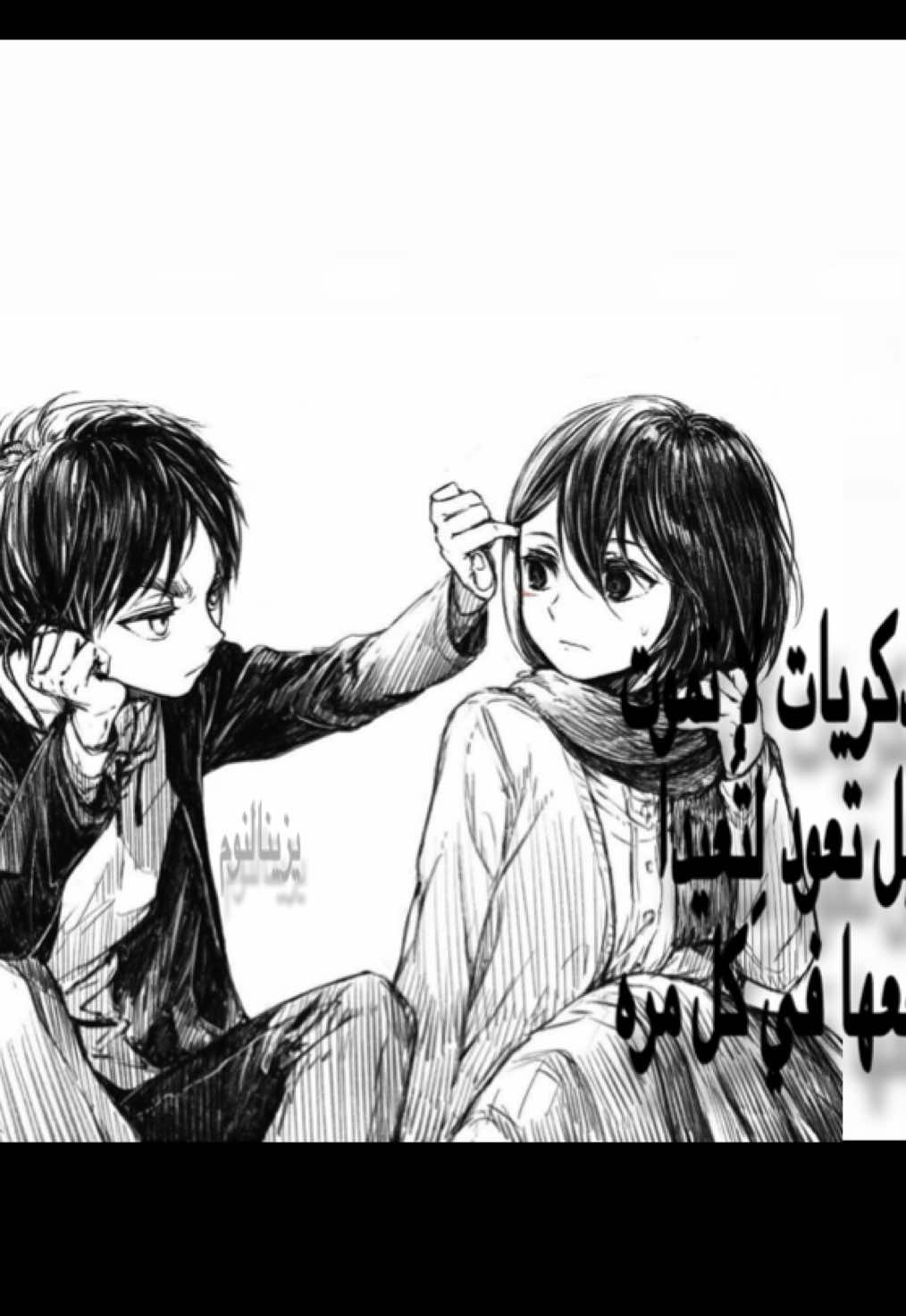 اشتقت #AttackOnTitan #fyp 