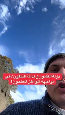 دولة القانون وعدالة التلفون ! في مواجهة المواطن المطحون !  #أنور_السليماني_كهيمو #الجزائر #العسكر #الحراك_الشعبي_🇩🇿 