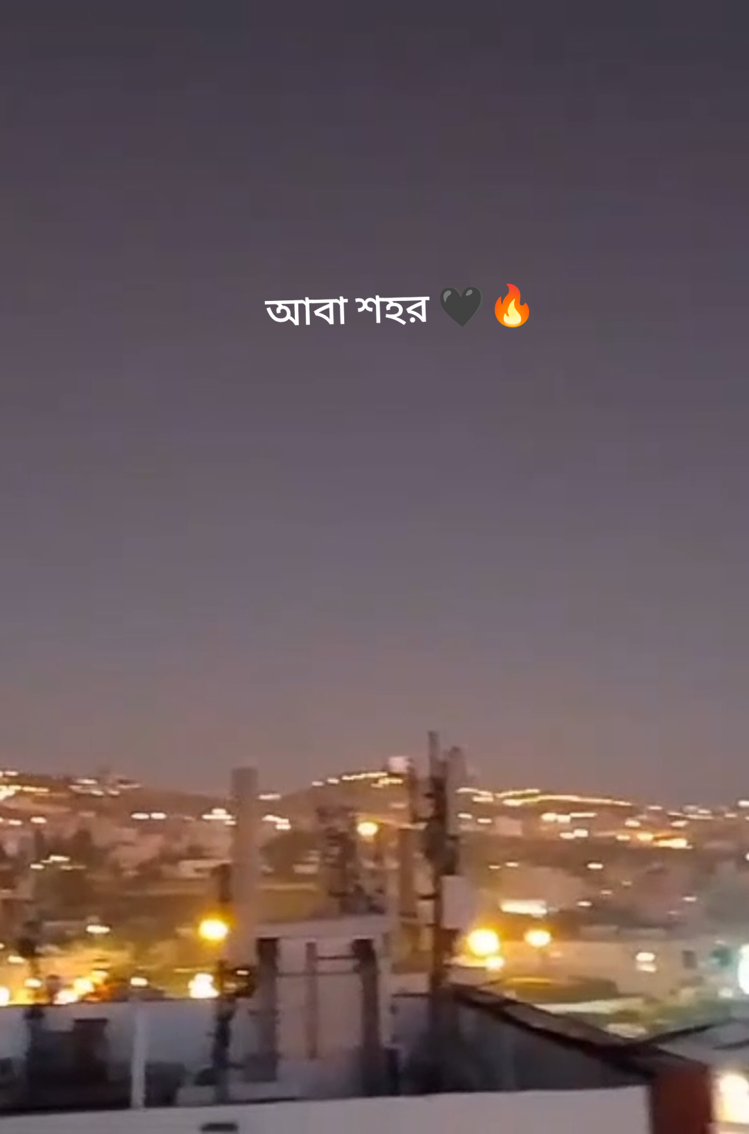 আবা খুব সুন্দর জায়গা 🤍#abha #😊❤️‍ 