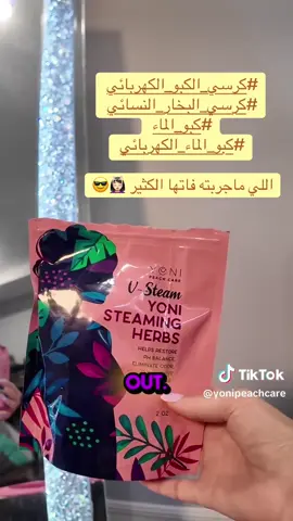 جربي #كبو_الماء وتخلصي من جميع المشاكل بالاضافة للرائحة العطرة طوال اليوم 💆🏻‍♀️🫶🏻💖🧁 متوفر في متجرنا والطلب عبر رابط المتجر بالبايو اعلى الصفحة 🦦