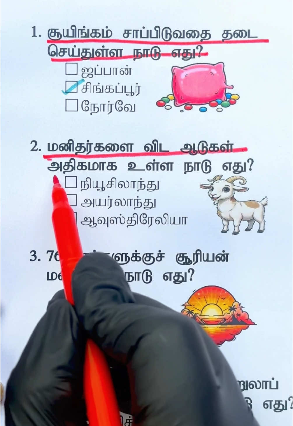 🍫 “அதிகம் சாக்லேட் சாப்பிடும் நாடு எது தெரியுமா?” 😋  #creatorsearchinsight #tamil #education #generalknowledge #foryou #trending #tiktokviral #fyp 