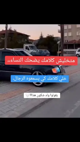 #شرات_و_معاني_تخليك_تعاني💪😏👿 