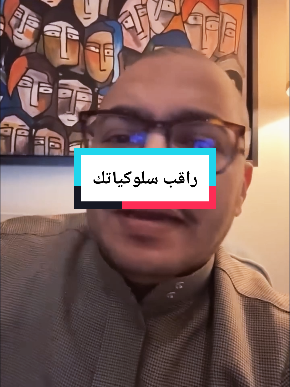 راقب سلوكياتك #أسامة_الراشد  #ذبات 