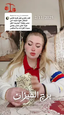 Replying to @ريحانة 