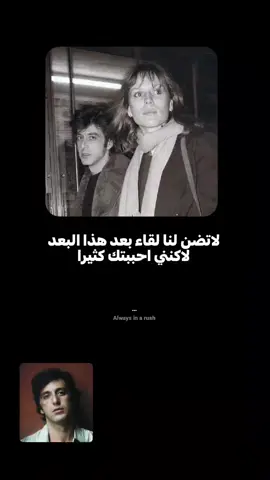 لاتضن لنا لقاء بعد هذه البعد لاكنني احببتك كثيرا #لايك #fyp  #foryou #حسين_الغزال #محمد_عبدالجبار 