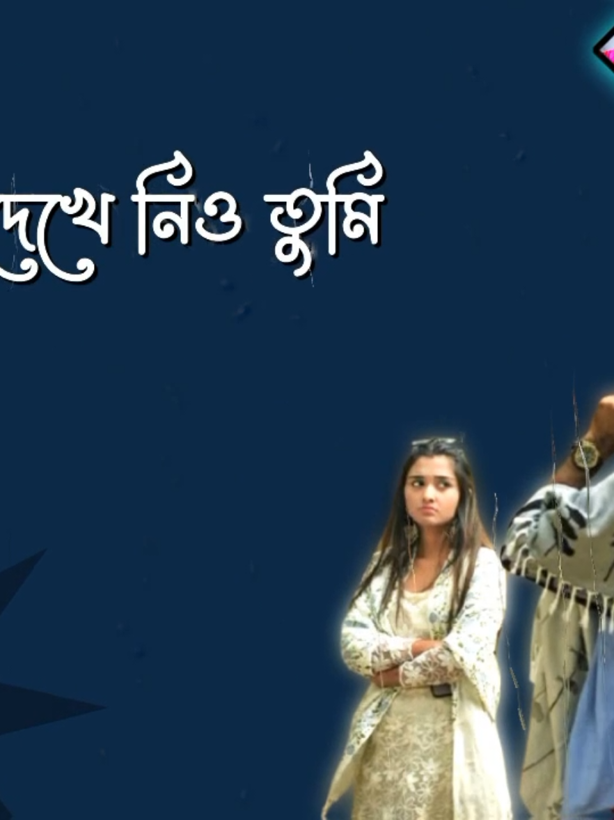 শুধু দেখে নিও তুমি 🥹🖤🥀#fyp #foryou #trending #viralvideo #fypシ゚ 