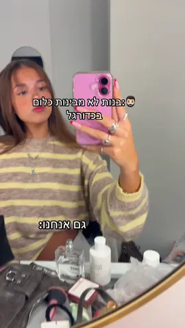 מבינה הכלללל