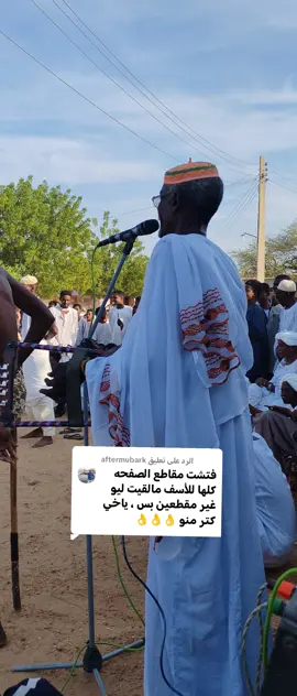 الرد على @aftermubark #شنديناااا💞💞💞💞💞💞💞💞💞 #دارجعل_شندي_نهر_النيل_⚔️🤘💪 #مشاهير_تيك_توك_مشاهير_العرب🌺 #جخو،الشغل،دا،يا،عالم،➕_❤_📝✌️🌍🦋 