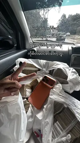 လူဖြစ်တဲ့ခဏ#fyp #foryou #viral 