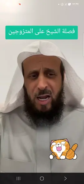#اكسبلورexplore #fyp #الشيخ_فهد_القرني #فصلات_الشيخ_فهد_القرني #متزوجين 