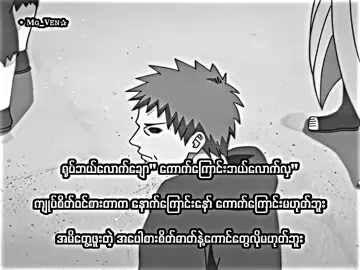 ဇွတ်လိုက်ယှဉ်မနေနဲ့ အမိ. . . . . . . .#mgven #mg_ven2006 #xyzbca #lyrics #xyzbcafypシ 