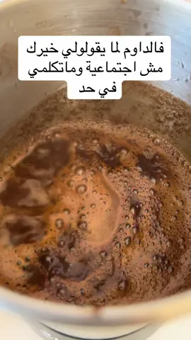 فالداوم لما يقولولي خيرك مش اجتماعية وماتكلمي في حد  #الدوام #الدوامات🥺🚶 #الدوام_الصباحي #your_coffee #اكسبلور 