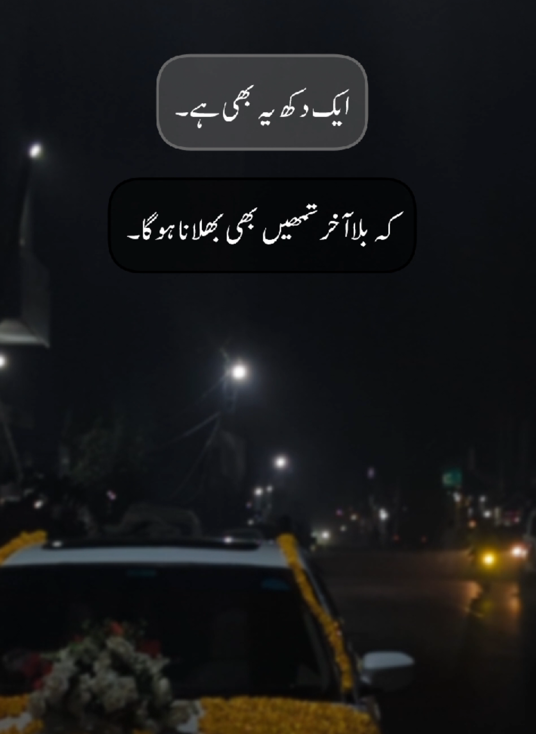 ایک دکھ یہ بھی ہے کہ بلا آخر تمھیں بھی بھلانا ہوگا۔ #lost_Uzi8035 #foryoupage #foryoupage #plzunfrezemyaccount #plzdontunderviewsmyvedios 