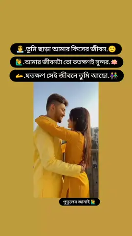#foryou #bdtiktokofficial #foryoupage #bangladesh🇧🇩 #tiktokbangladesh @TikTok @For You 