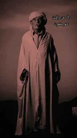 #شعر #شعراء_وذواقين_الشعر_الشعبي #الجلفة_المسيلة_بوسعادة_وتحيا58_ولاية 