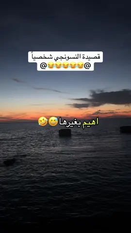 #اسمر #تصويري #ستوريات #عبارات #الشعب_الصيني_ماله_حل😂😂 