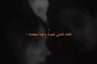 النهاية توجع القلب💔: #اعادة_نشر🔁 #نسخ_الرابط #💔 