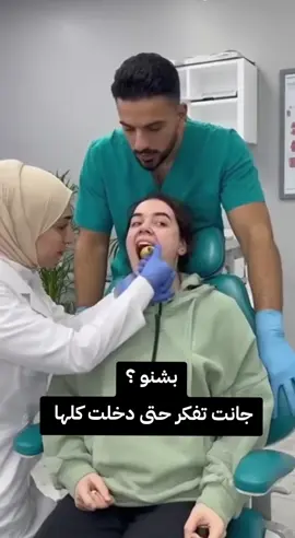 #طبيبه_تستخرج_موزه_من_فم_بنت#مشاركه_اكسبلور_ولايك #مشاهداتي 