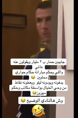 #كاس_العالم_للأنديه_2025 #افضل_لاعب_اسيوي #اكسبلورexplore #دوري_روشن_السعودي #سالم_الدوسري 