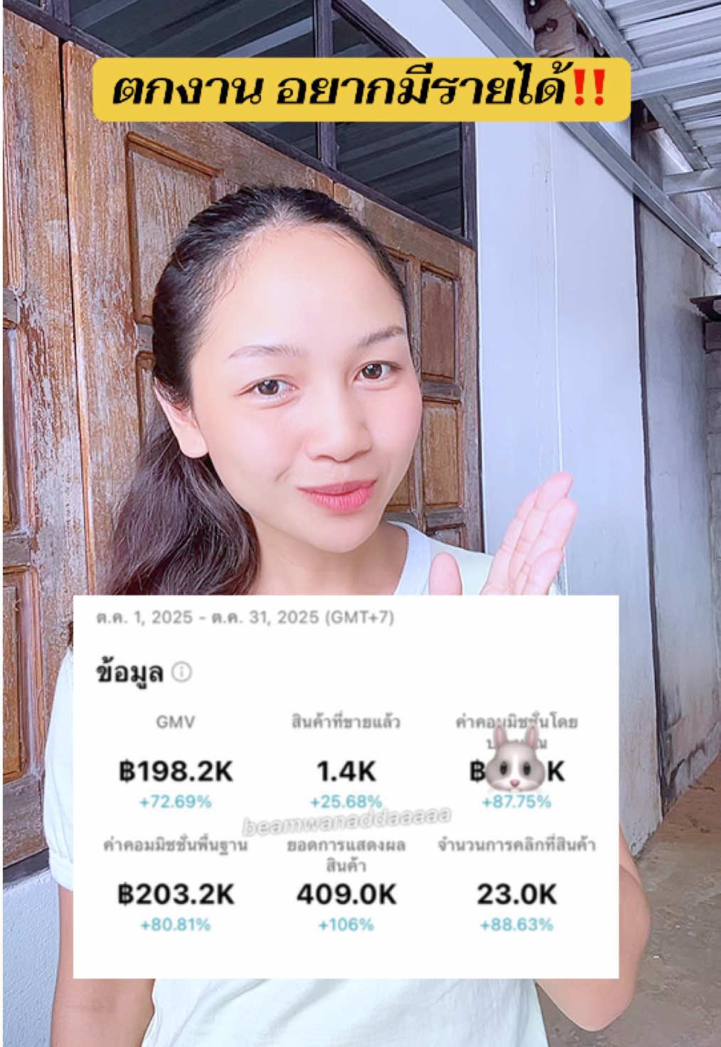 #คู่มือtiktokฉบับโค้ชพี่ดา #นายหน้าtiktokshopครีเอเตอร์ #ค่าคอมมิชชั่น #ครีเอเตอร์tiktokshop #ป้ายยา 