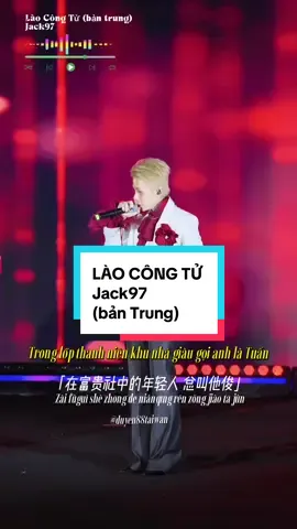 #CapCut  #laogicungtoi  #jack97  #luyendichtiengtrung  #luyennghetiengtrung  