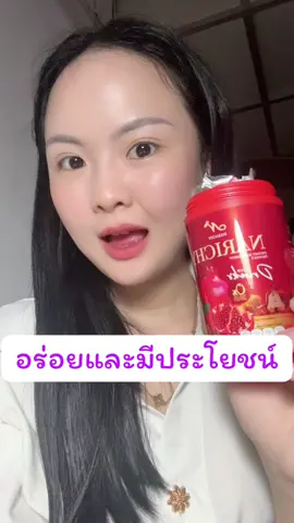 #วิตามินนีหวาน #น้ำชง #น้ำชงนาริชชี่ 