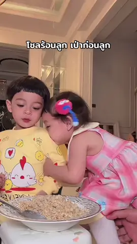 #โซลโมเน่ #แฝดโซลโมเน่ #solandmone #โมเน่ #โซล 