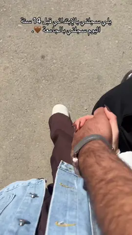 ماكو كلمات توصف أبوي 🤎. #مرحلة_اولى #تسجيل_جامعات #جامعة_القادسية #ابوي #اكسبلور 