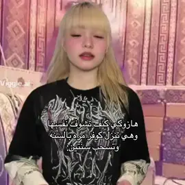 خير!#artbeat #explore #foryou #Hazuki 