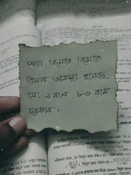 পড়া আর পড়া😫📚 #creatorsearchinsight #tiktokviral #bangladesh🇧🇩 #tiktokforyou #creatorsearchinsights2025 