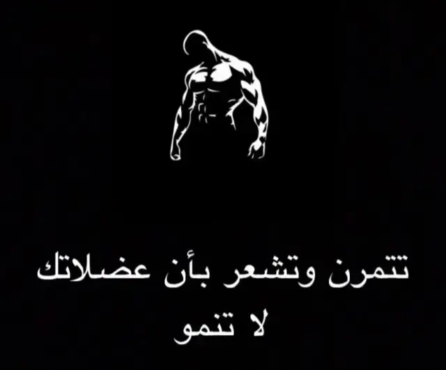 #كورتيزول #هرمونات #personaltrainer #نصائح_للجيم #gym 