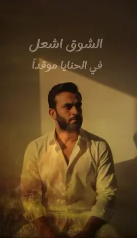 مصطفى الربيعي صهلت #مصطفى_الربيعي #اكسسوارات 