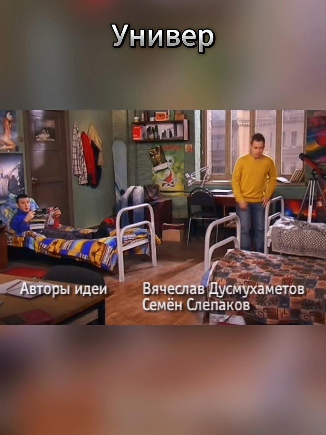 Универ E43 part 2 #универ #универстараяобщага #саша #таня #майкл #сильвестрандреевич #гена #кузя #кузяунивер #алла #гошан #сериал #сериалы #рекомендации #рекомендації