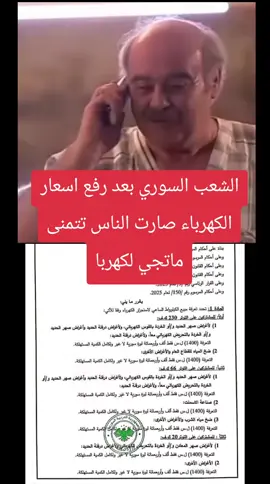 #سوريا #🇸🇾 #الثورة_مستمرة #foryou 