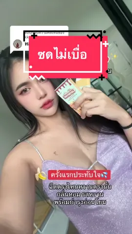 ตอบกลับ @kkumploy 